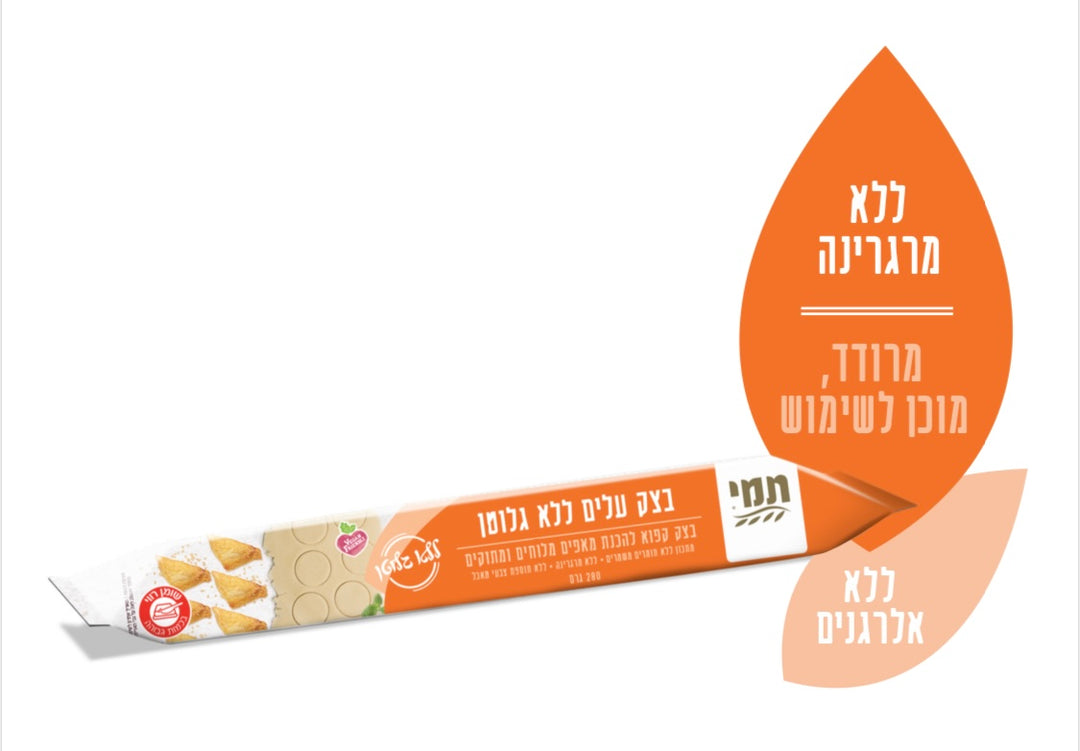 בצק עלים קפוא|15 יחידות|ללא גלוטן 280 גרם ליחידה|(איסוף עצמי)