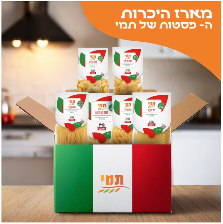 מארז היכרות ה-פסטות של ״תמי״ |ללא גלוטן|6 סוגי פסטה