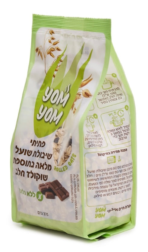 פתיתי שיבולת שועל להכנה מהירה בתוספת שוקלד חלב|ללא גלוטן| 380 גרם