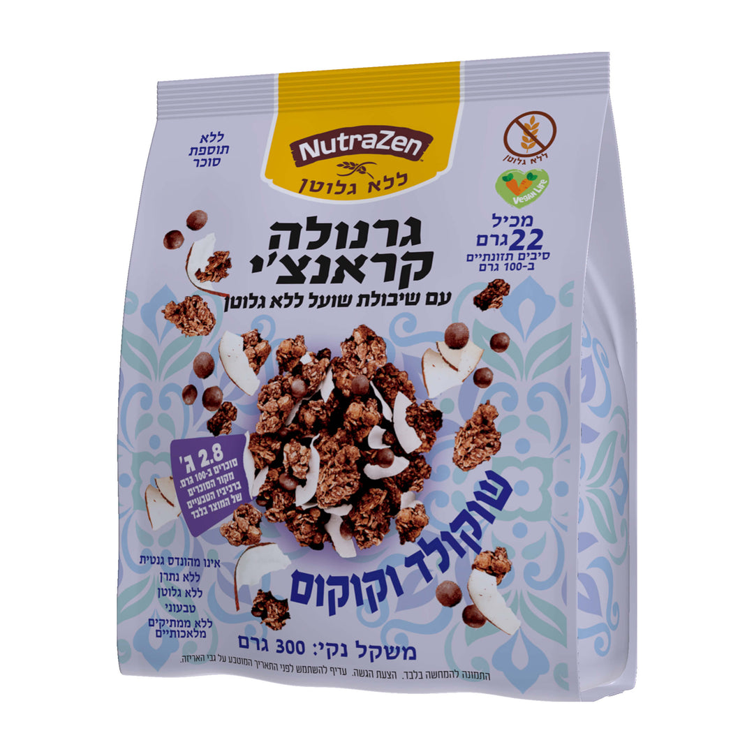 גרנולה קראנצ'י שוקולד וקוקוס ללא תוספת סוכר|ללא גלוטן|300 גרם