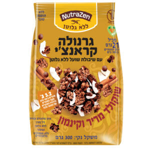 גרנולה קראנצ'י שוקלד מריר וקינמון ללא תוספת סוכר|ללא גלוטן|300 גרם