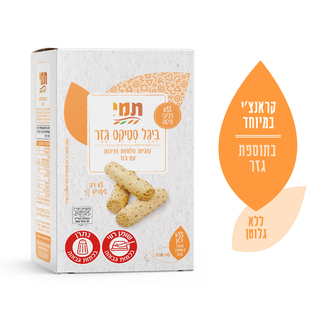 ביגל סטיקס|עוגיות מלוחות פריכות בתוספת גזר ללא גלוטן 140 גרם