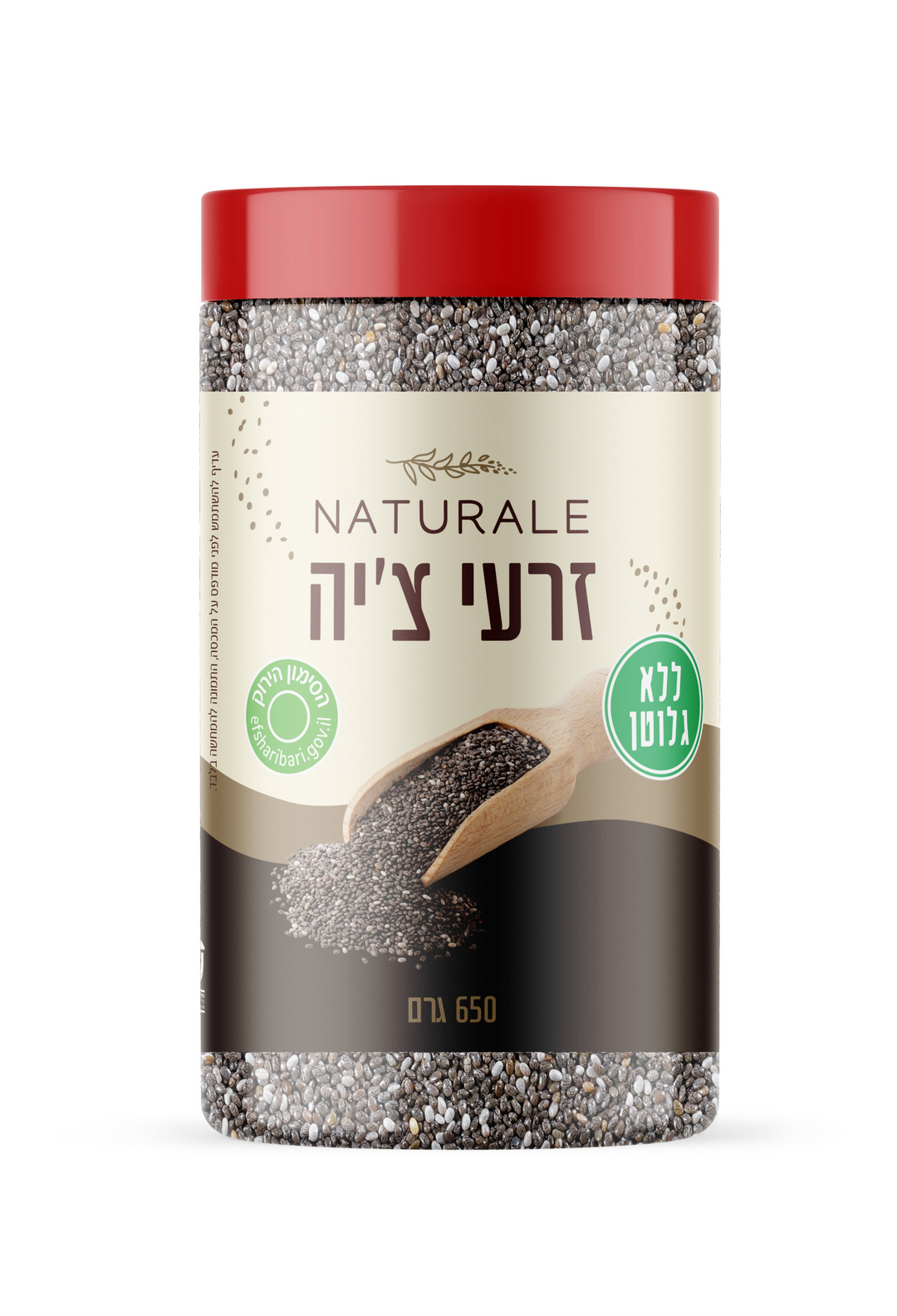 זרעי צ'יה|ללא גלוטן|650 גרם