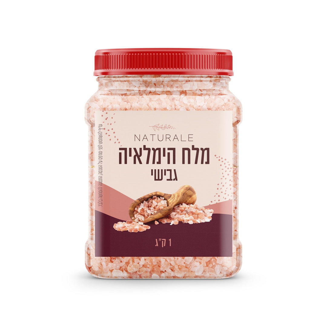 מלח הימאליה גבישי|ללא גלוטן| 1 ק"ג
