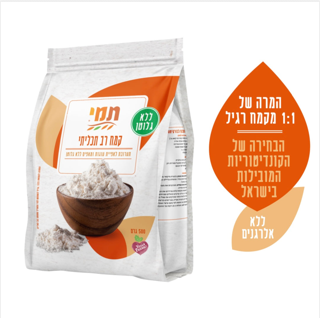מארז שבועות תמי|ללא גלוטן
